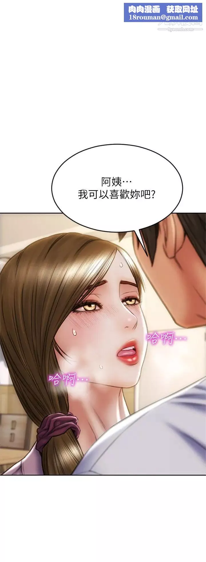 致命壞男人第27話-被女兒的同學把玩胸部