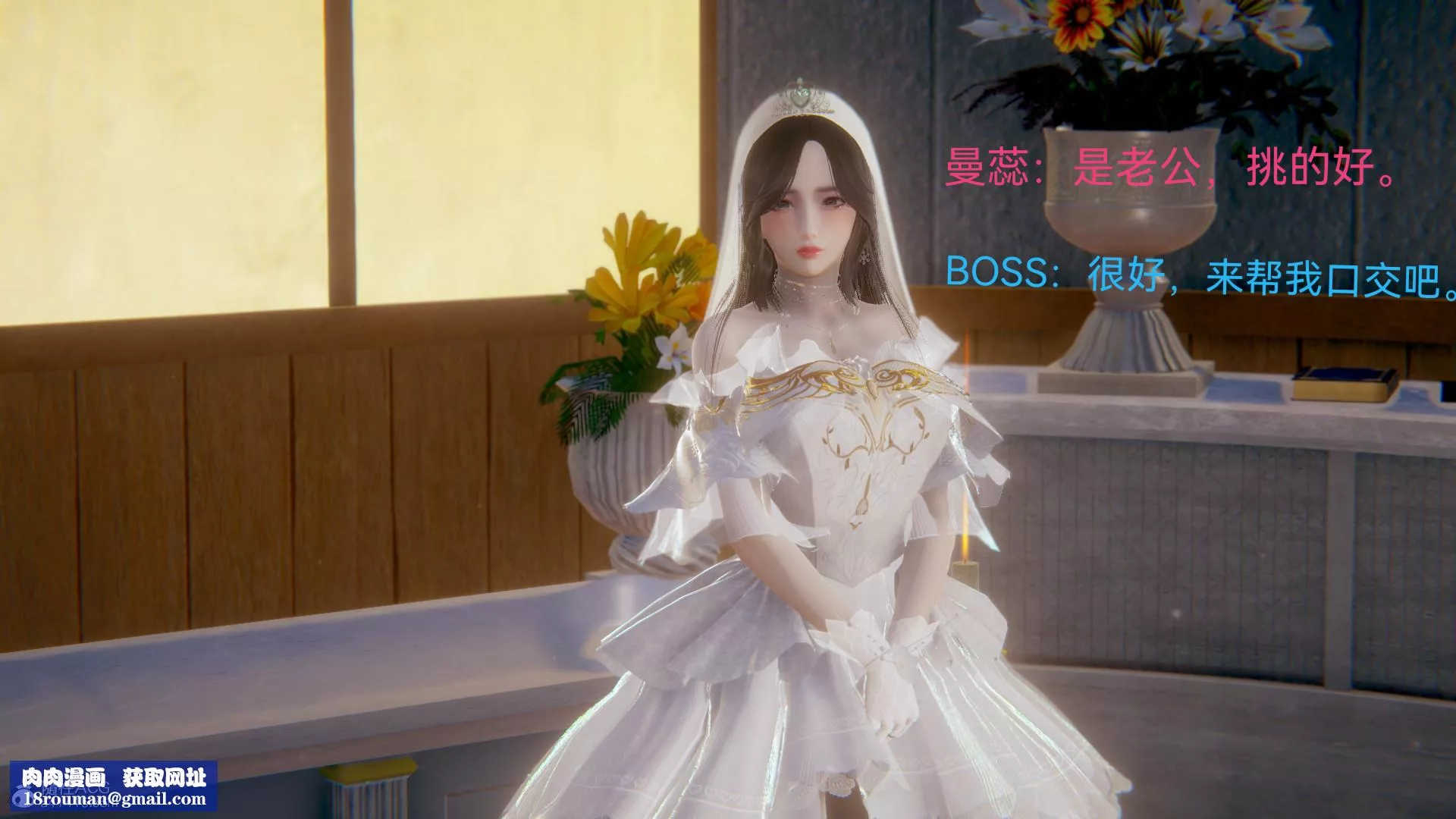 [3D]女特工-最终话04 - 图片 44