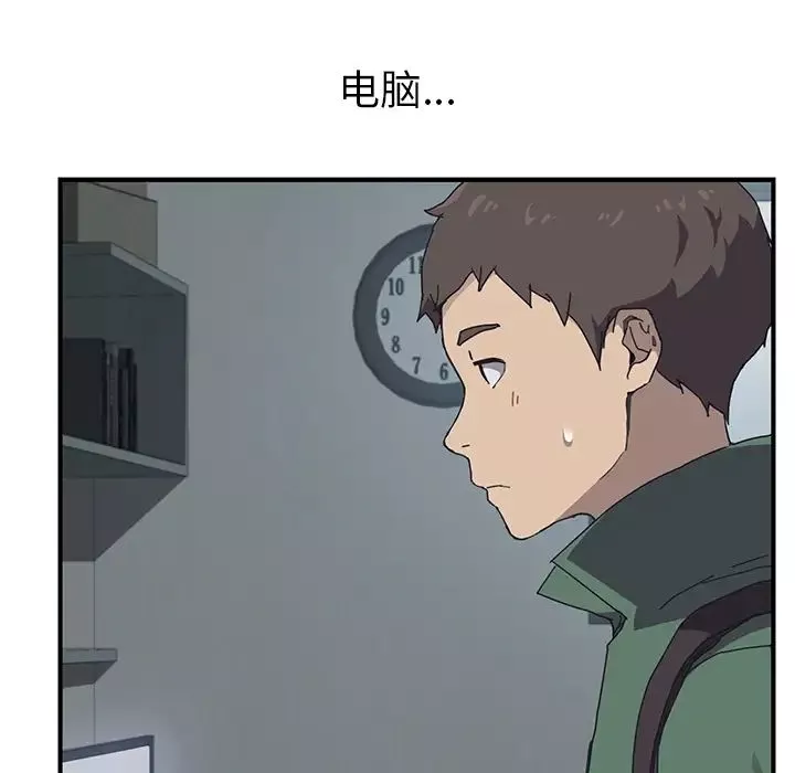 我的野蠻室友第1话