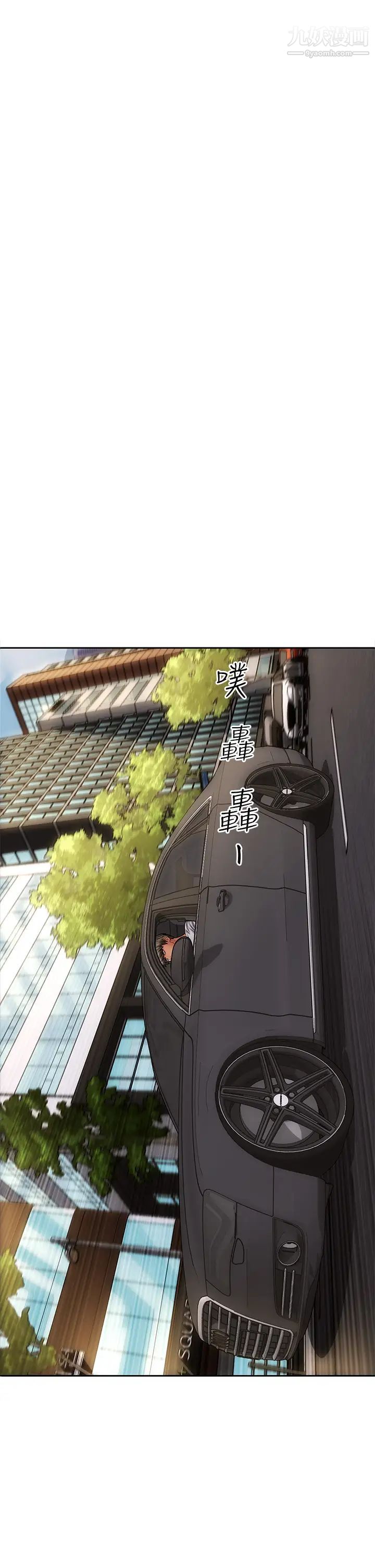 致命坏男人第27话-被女儿的同学把玩胸部