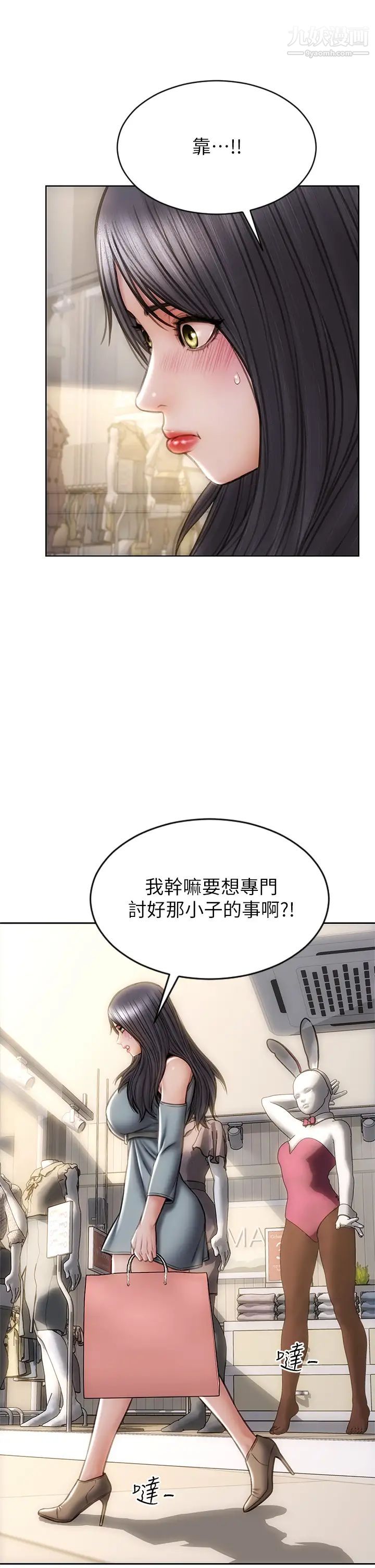 致命坏男人第27话-被女儿的同学把玩胸部