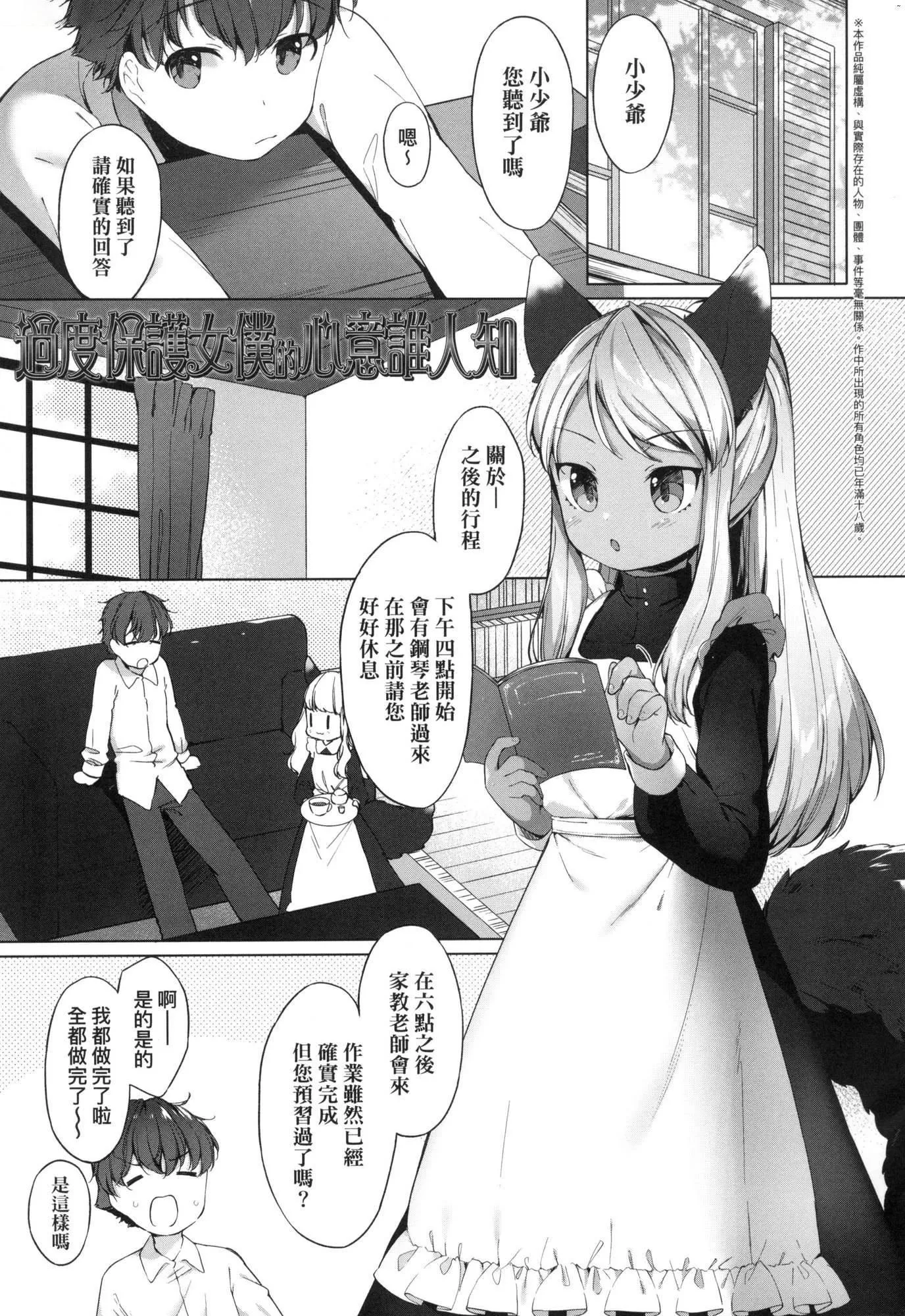 うつし世とおさなづま｜娑婆現世的嬌小狐妻[中國翻訳][無修正]うつし世とおさなづま｜娑婆現世的嬌小狐妻[中國翻訳][無修正]