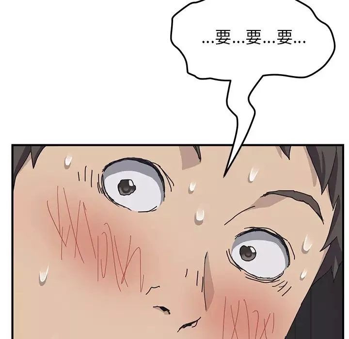 我的野蠻室友第1话
