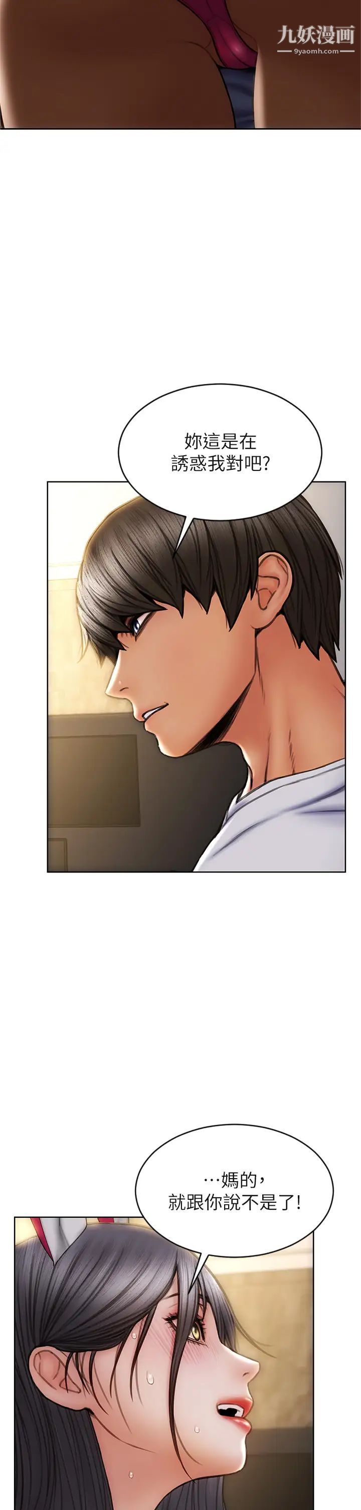 致命壞男人第28話-肉感十足的兔女郎