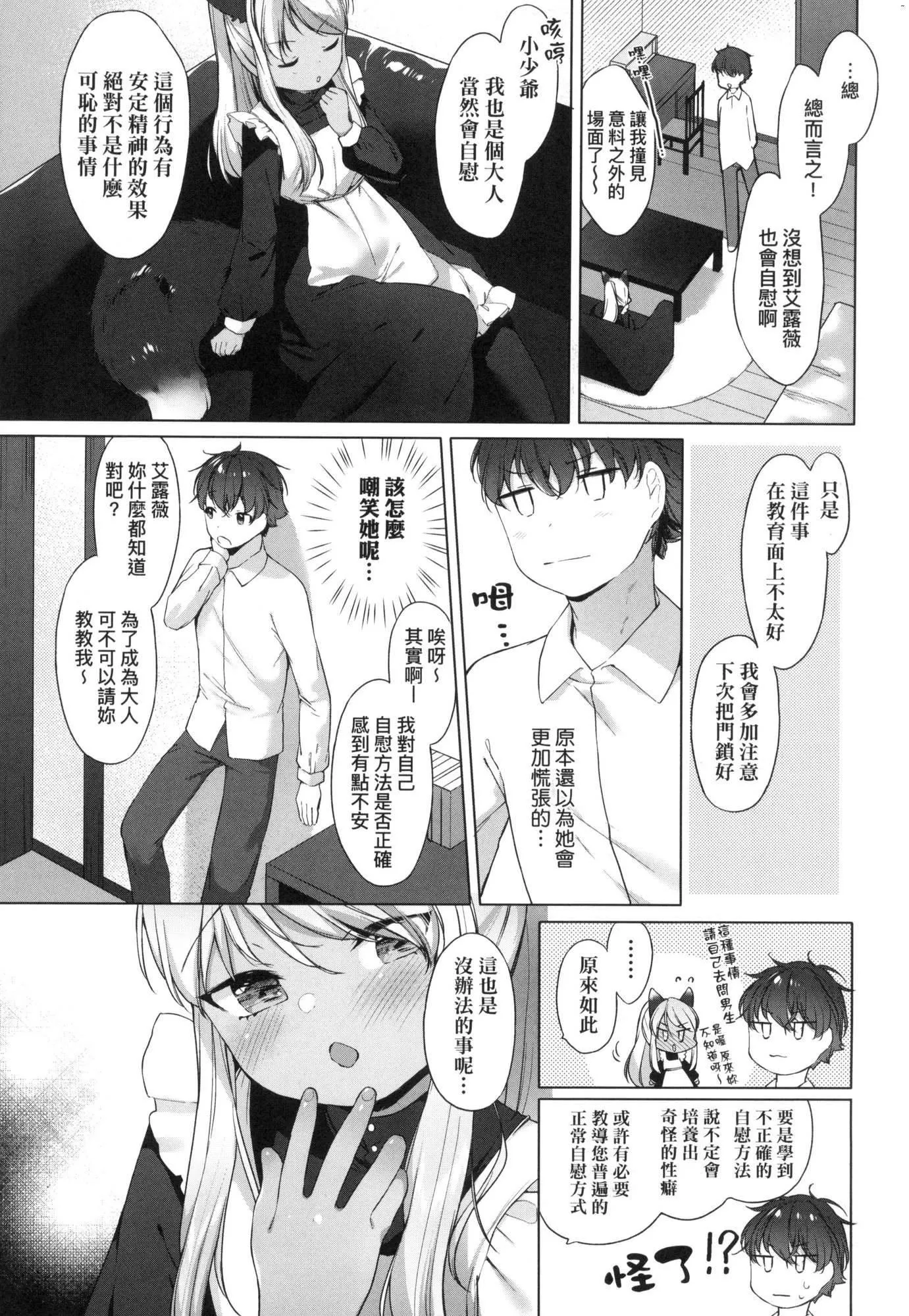 うつし世とおさなづま｜娑婆現世的嬌小狐妻[中國翻訳][無修正]うつし世とおさなづま｜娑婆現世的嬌小狐妻[中國翻訳][無修正]