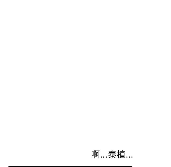 我的野蛮室友第1话