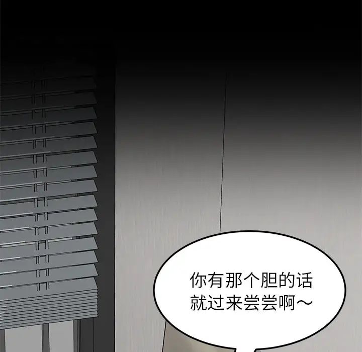 我的野蠻室友第1话