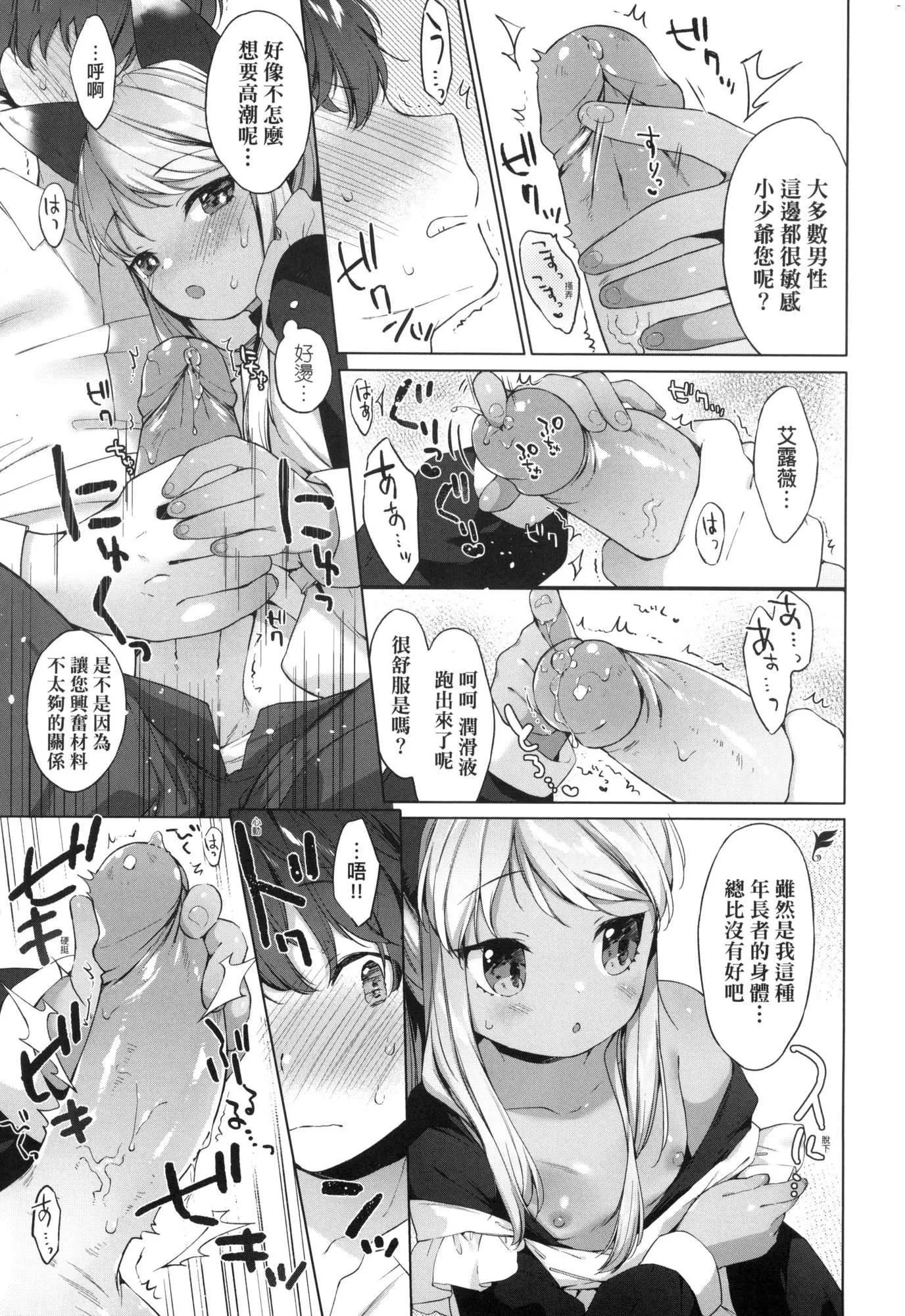 うつし世とおさなづま｜娑婆現世的嬌小狐妻[中國翻訳][無修正]うつし世とおさなづま｜娑婆現世的嬌小狐妻[中國翻訳][無修正]
