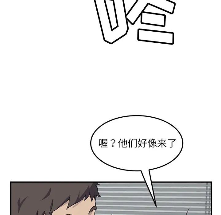 我的野蛮室友第1话