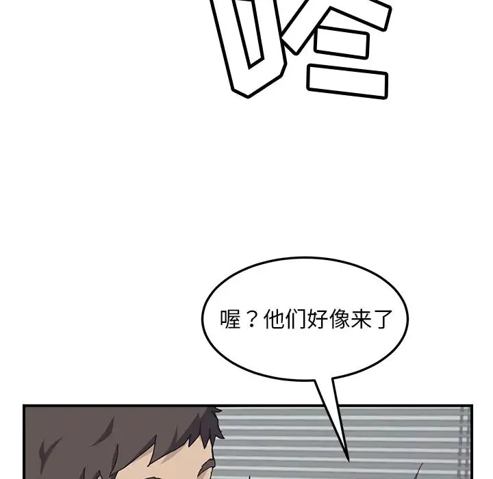 我的野蠻室友第1话