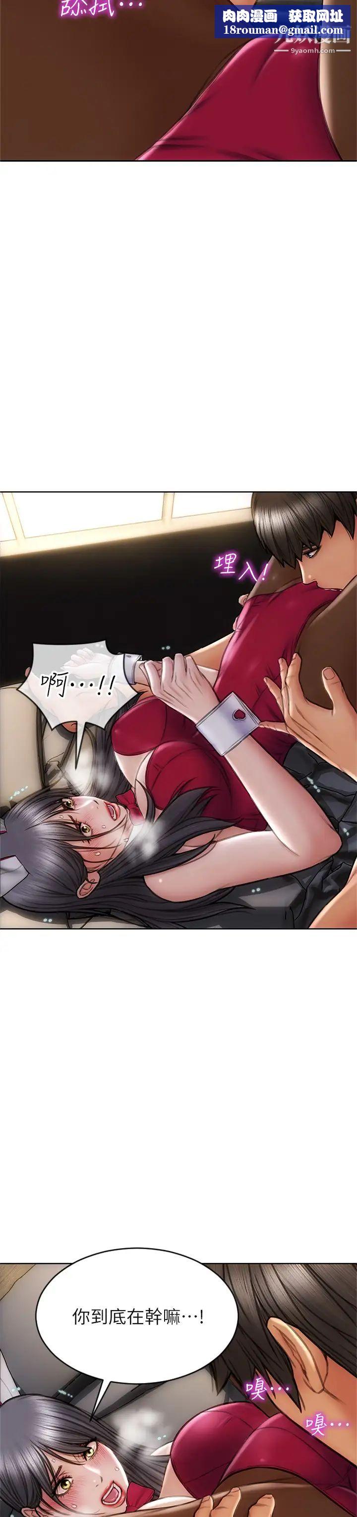 致命壞男人第28話-肉感十足的兔女郎