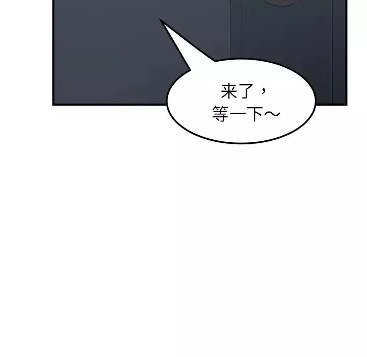 我的野蠻室友第1话