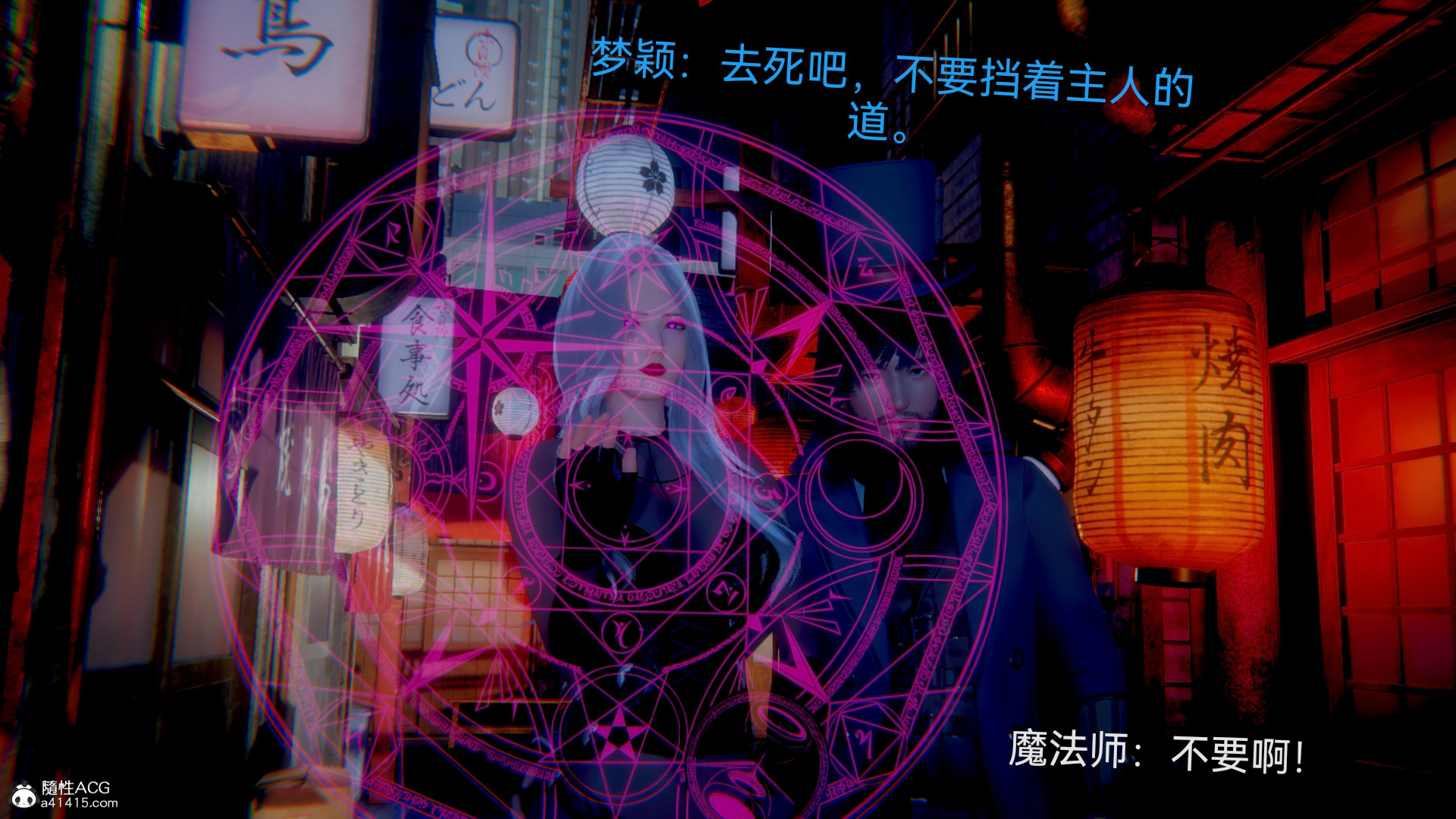 [3D]女特工最终话04