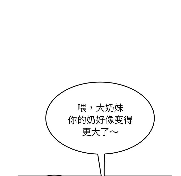 我的野蛮室友第1话