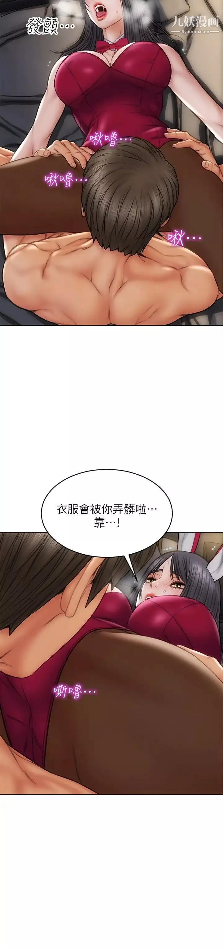 致命坏男人-第28话-肉感十足的兔女郎 - 图片 26