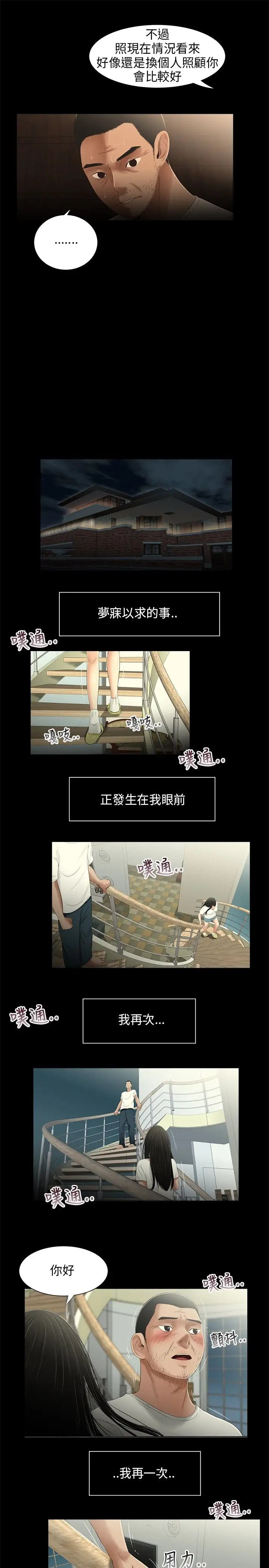三姐妹第21话