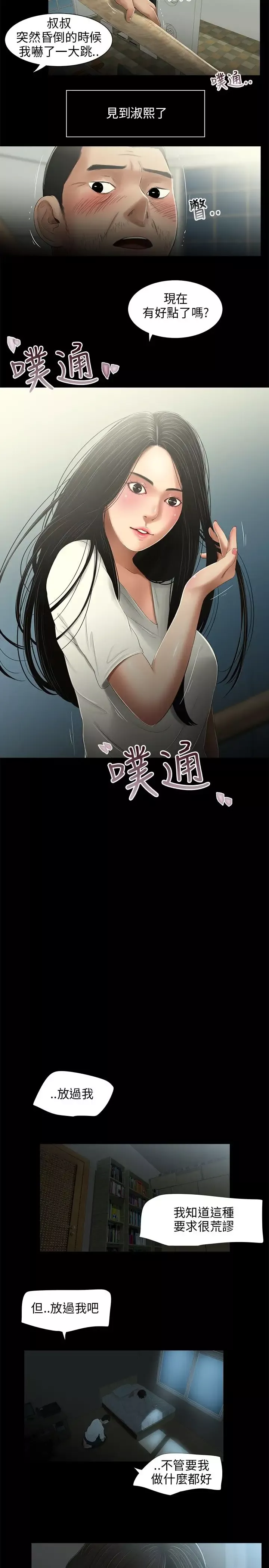 三姐妹第21话