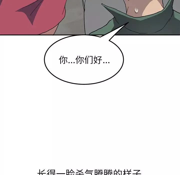 我的野蠻室友第1话