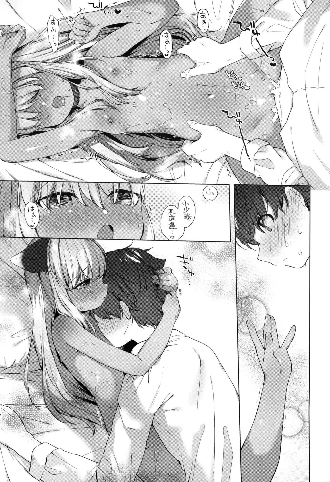 うつし世とおさなづま｜娑婆現世的嬌小狐妻[中國翻訳][無修正]うつし世とおさなづま｜娑婆現世的嬌小狐妻[中國翻訳][無修正]