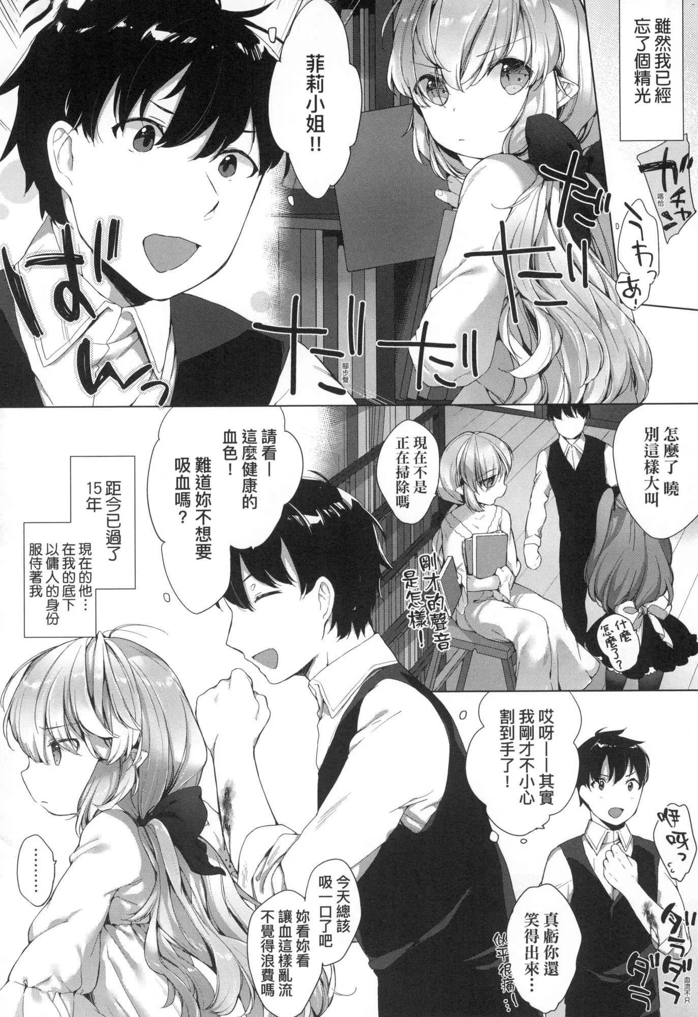 うつし世とおさなづま｜娑婆現世的嬌小狐妻[中國翻訳][無修正]うつし世とおさなづま｜娑婆現世的嬌小狐妻[中國翻訳][無修正]