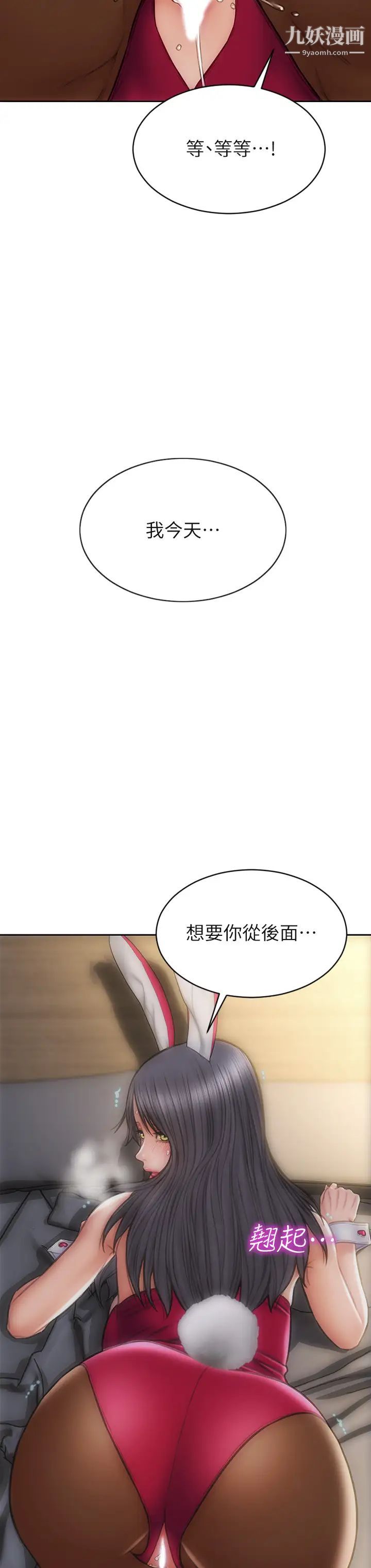 致命坏男人第28话-肉感十足的兔女郎