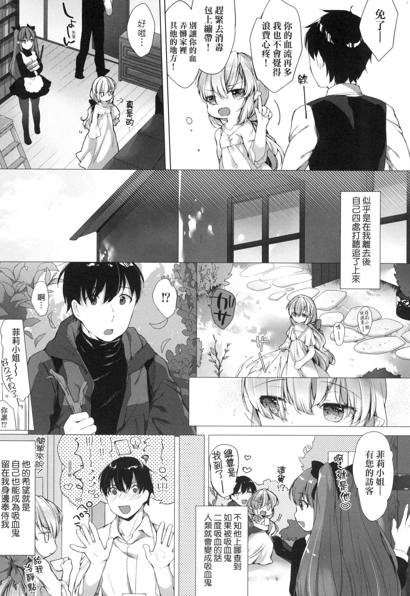 うつし世とおさなづま｜娑婆現世的嬌小狐妻[中國翻訳][無修正]うつし世とおさなづま｜娑婆現世的嬌小狐妻[中國翻訳][無修正]