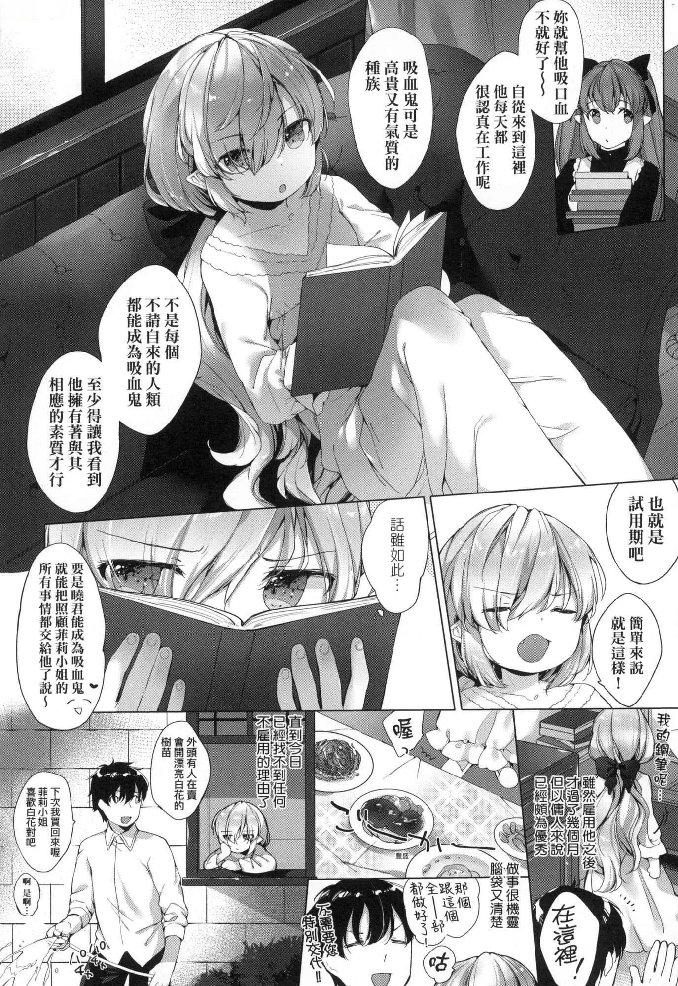 うつし世とおさなづま｜娑婆现世的娇小狐妻[中国翻訳][无修正]-うつし世とおさなづま｜娑婆现世的娇小狐妻[中国翻訳][无修正] - 图片 170