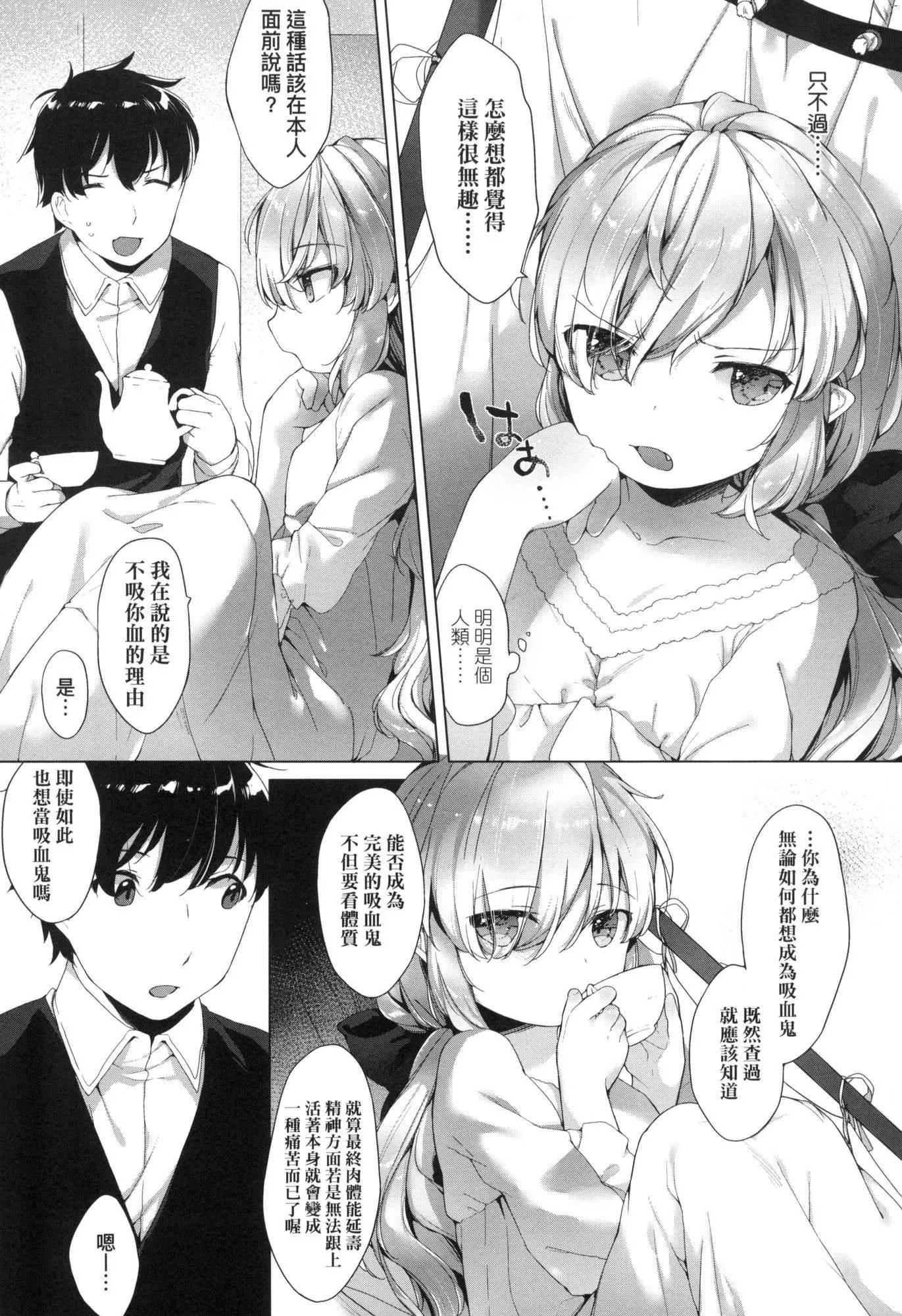 うつし世とおさなづま｜娑婆現世的嬌小狐妻[中國翻訳][無修正]うつし世とおさなづま｜娑婆現世的嬌小狐妻[中國翻訳][無修正]
