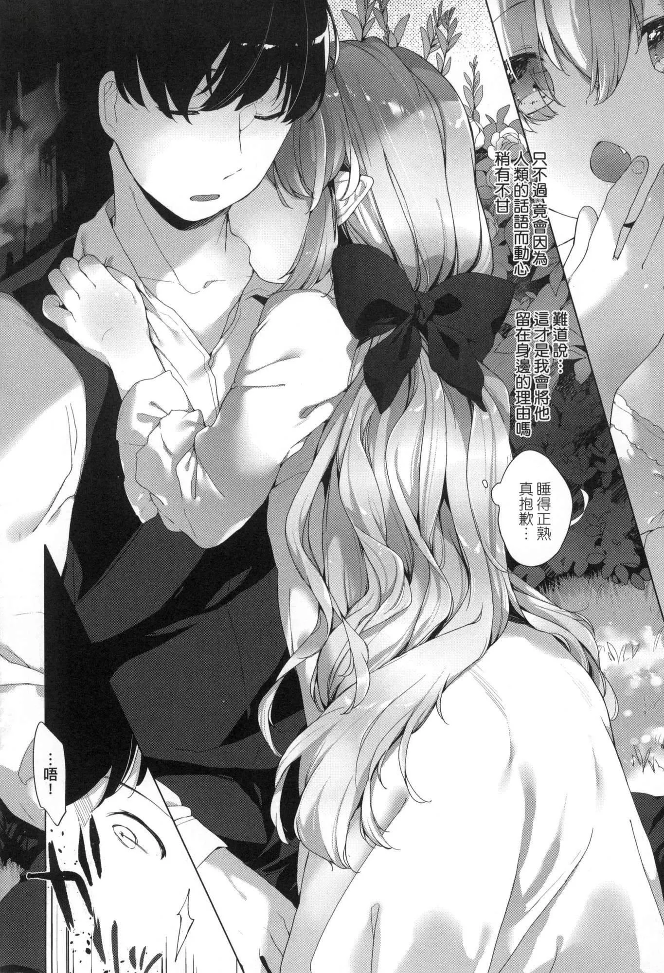 うつし世とおさなづま｜娑婆現世的嬌小狐妻[中國翻訳][無修正]うつし世とおさなづま｜娑婆現世的嬌小狐妻[中國翻訳][無修正]