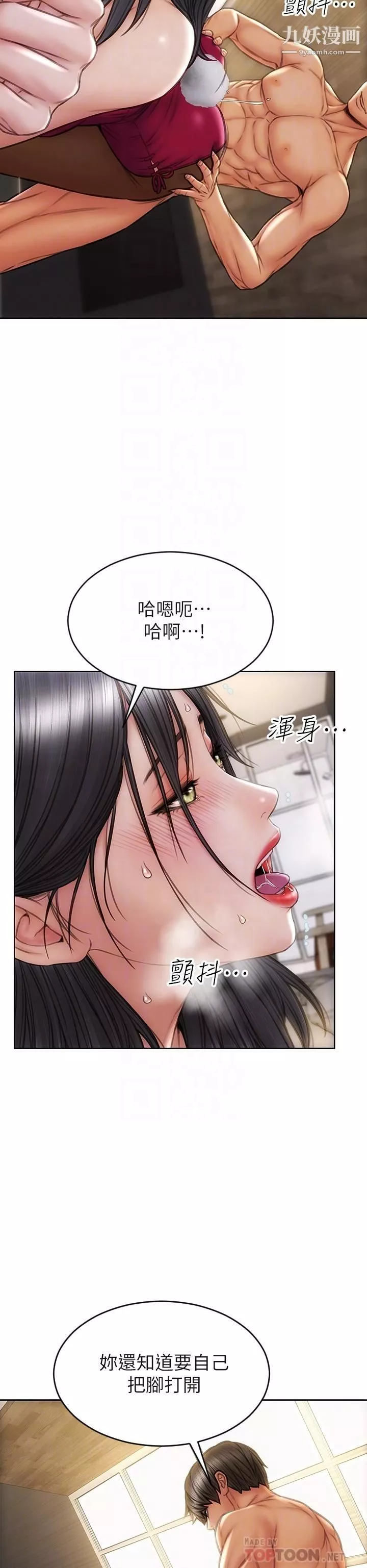 致命坏男人-第29话-明明就很爽，还嘴硬 - 图片 8