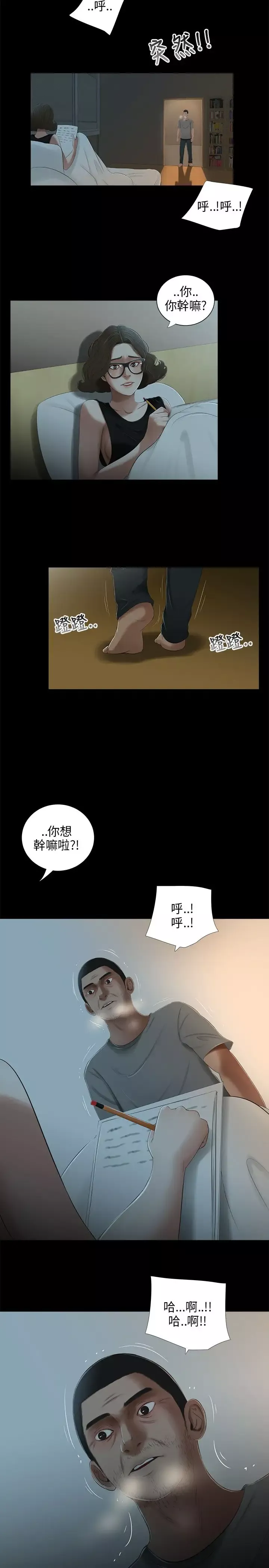 三姐妹第22话