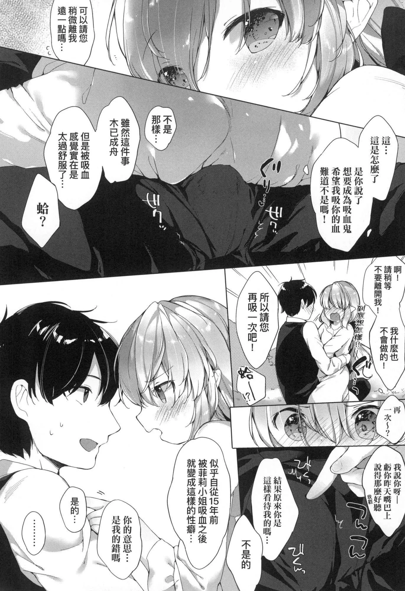 うつし世とおさなづま｜娑婆現世的嬌小狐妻[中國翻訳][無修正]うつし世とおさなづま｜娑婆現世的嬌小狐妻[中國翻訳][無修正]