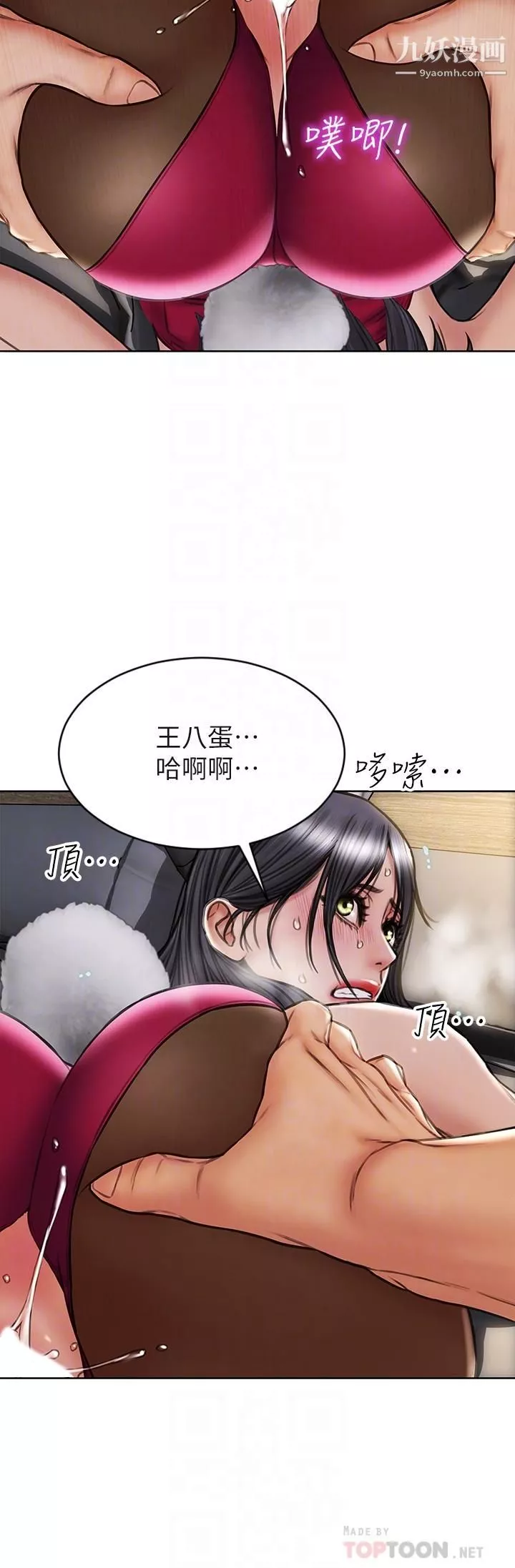 致命坏男人-第29话-明明就很爽，还嘴硬 - 图片 12