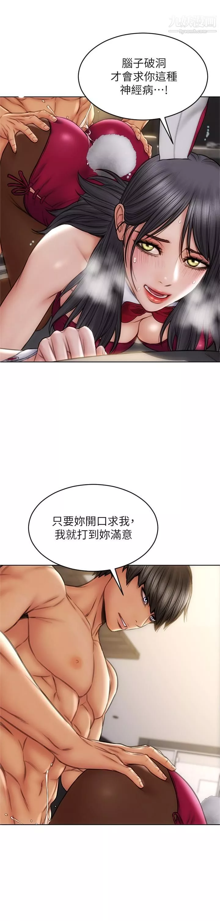 致命坏男人-第29话-明明就很爽，还嘴硬 - 图片 17