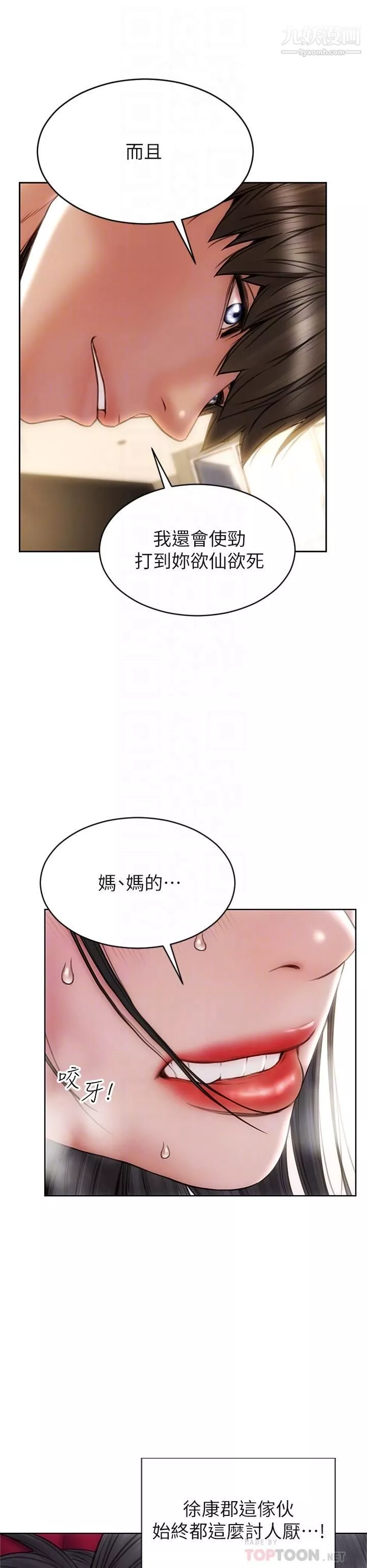 致命坏男人-第29话-明明就很爽，还嘴硬 - 图片 18