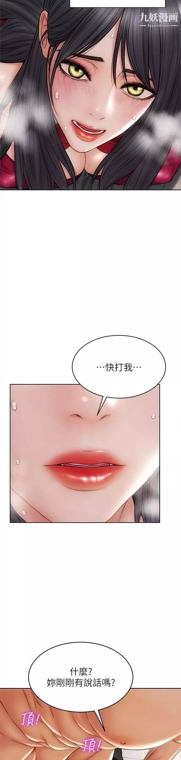 致命坏男人-第29话-明明就很爽，还嘴硬 - 图片 19