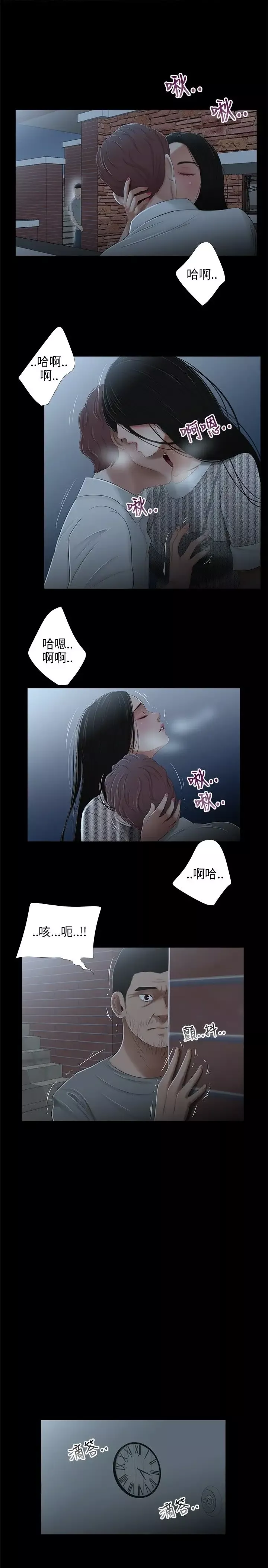 三姐妹第23话