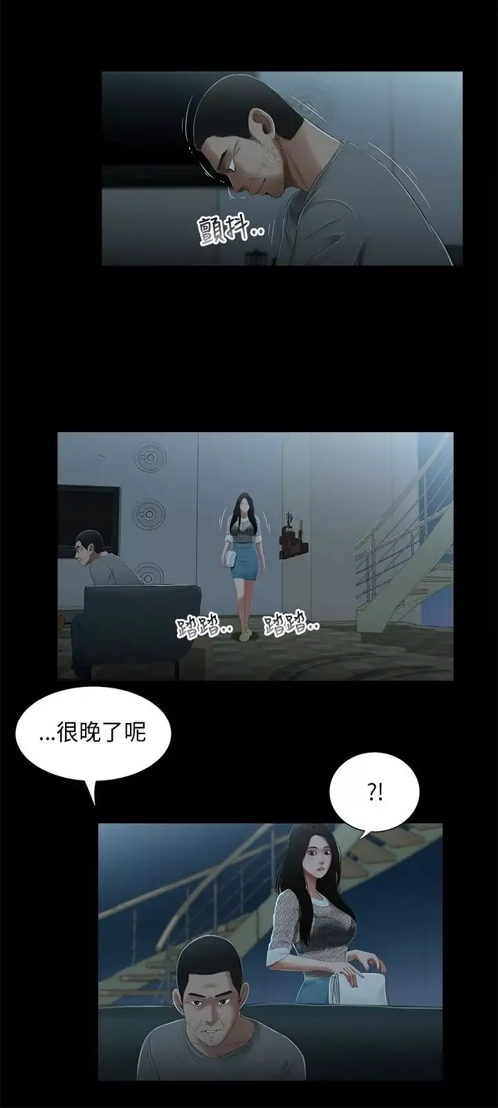 三姐妹第23话