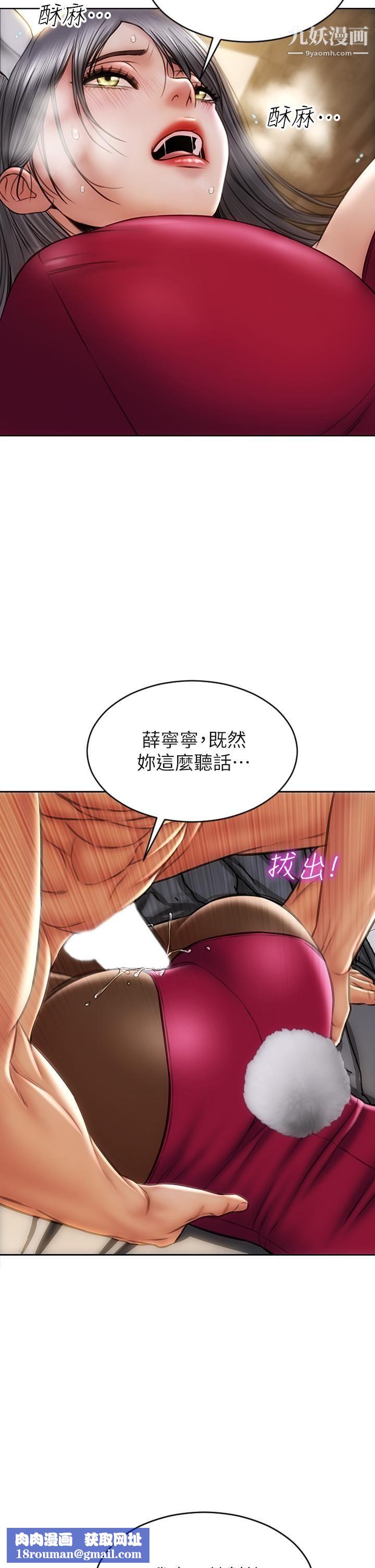 致命坏男人第29话-明明就很爽，还嘴硬