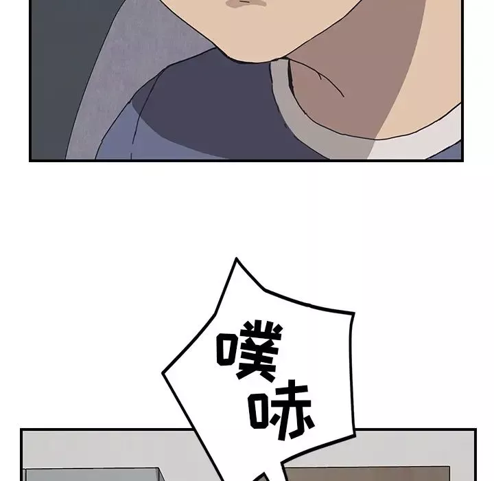我的野蛮室友-第2话 - 图片 19