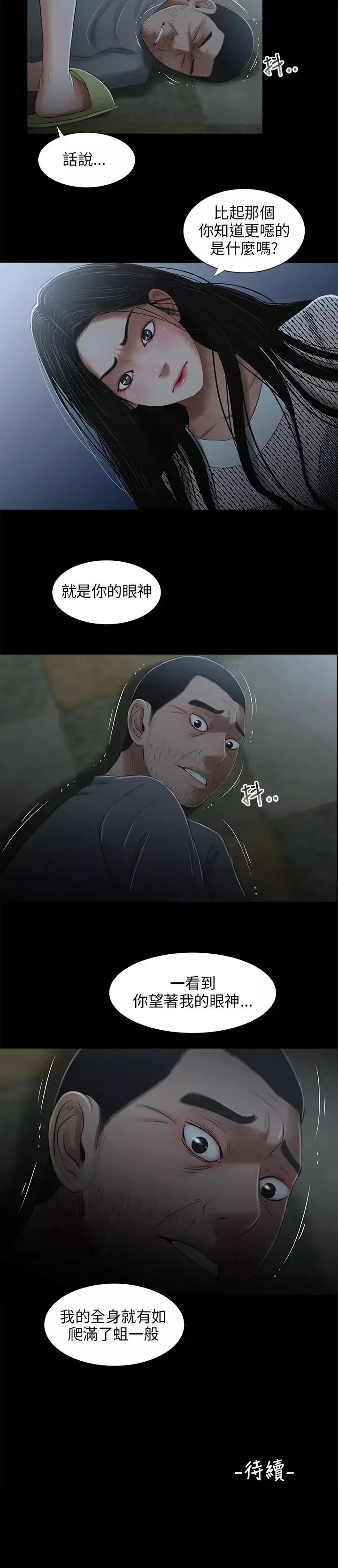 三姐妹第23话