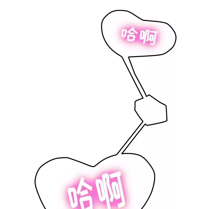 我的野蠻室友第2话