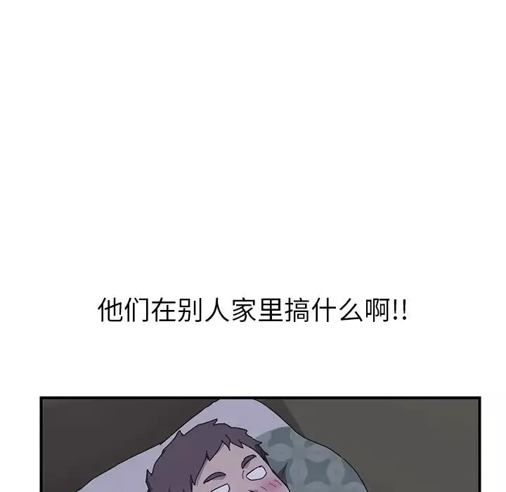 我的野蛮室友-第2话 - 图片 29