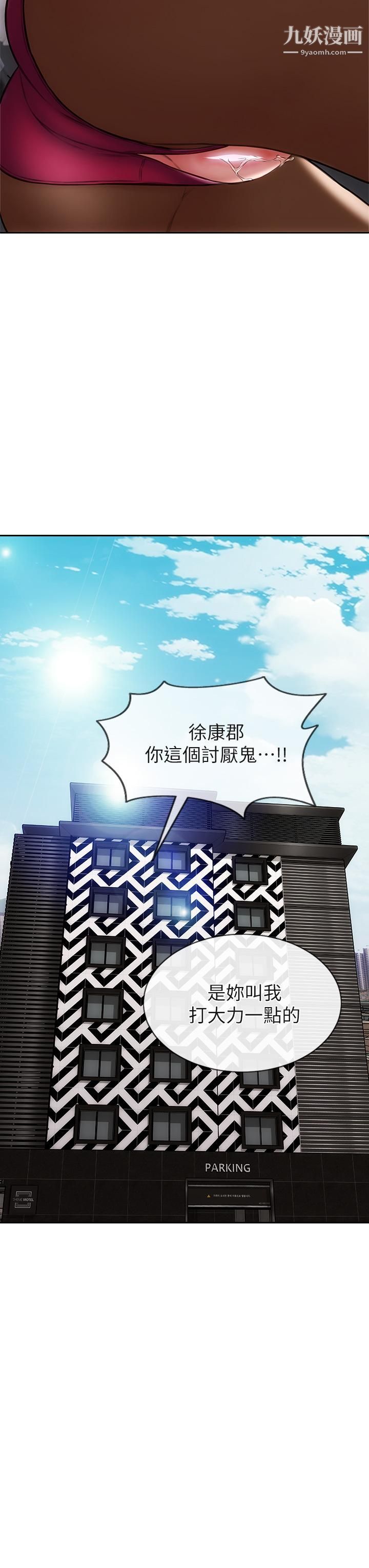 致命坏男人第29话-明明就很爽，还嘴硬