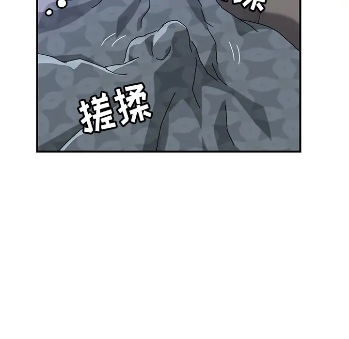 我的野蛮室友第2话