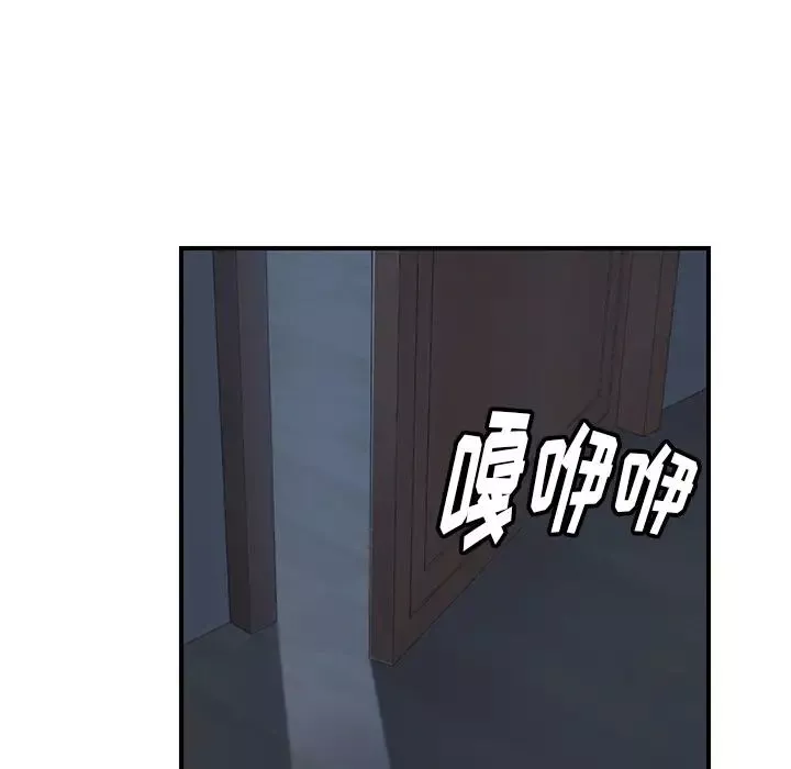 我的野蠻室友第2话