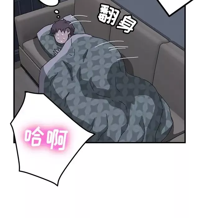 我的野蠻室友第2话