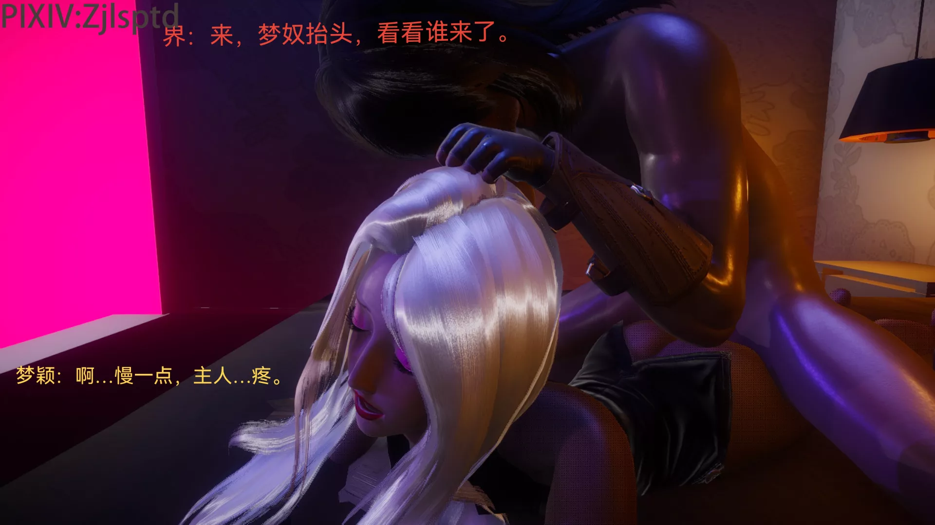 [3D]女特工-后传 - 图片 38