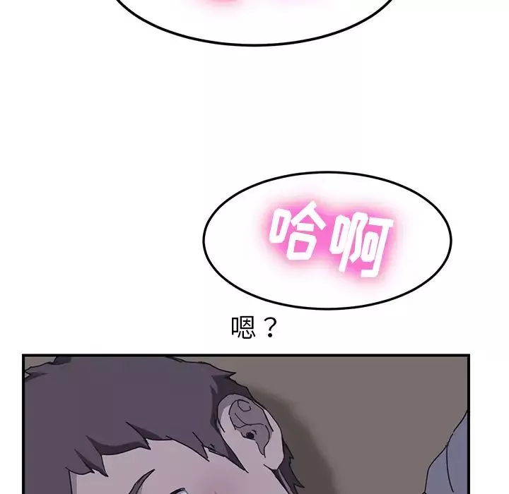 我的野蠻室友第2话