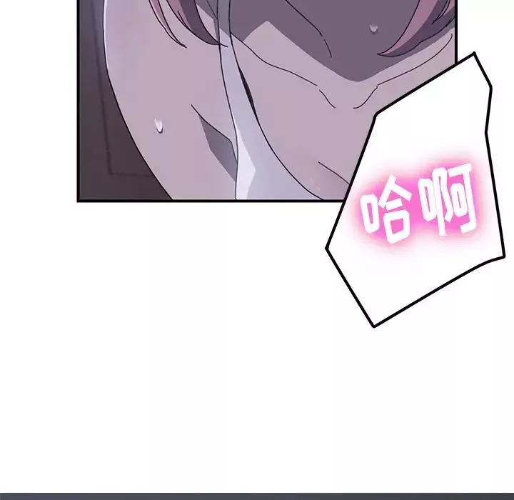 我的野蠻室友第2话